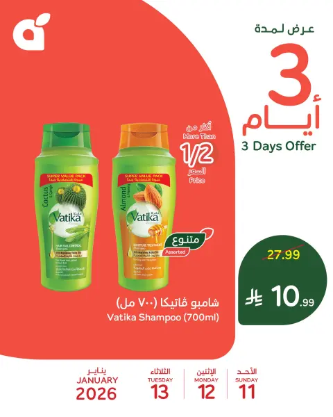 Panda Saudi Arabia Offers from 11 to 13 January 2026 MIDWEEK SAVER - Page 2
