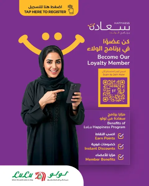 Ofertas de Lulu Oman de 11 a 20 enero 2026 Ofertas de conducción de ensueño - Página 20