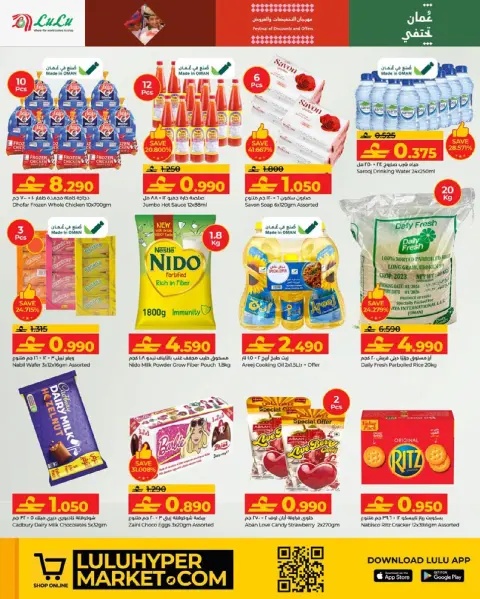 Ofertas de Lulu Oman de 11 a 20 enero 2026 Ofertas de conducción de ensueño - Página 7