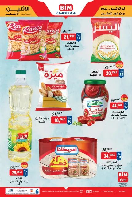 BIM Market Egypt Offers from 12 to 18 January 2026 Weekly offers - Page 3
