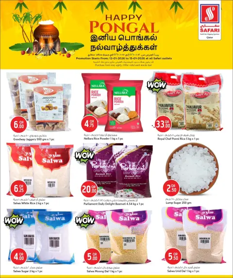 Offres Hypermarché Safari Qatar de 12 à 15 janvier 2026 Offres spéciales pour Pongal - Page 3