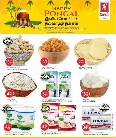 Offres Hypermarché Safari Qatar de 12 à 15 janvier 2026 Offres spéciales pour Pongal - Page 4