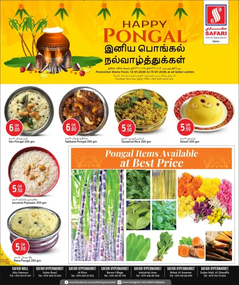 Offres Hypermarché Safari Qatar de 12 à 15 janvier 2026 Offres spéciales pour Pongal - Page 1