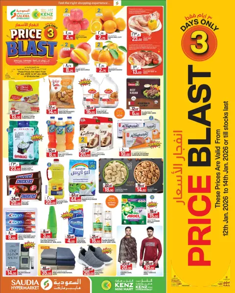Kenz mini mart Qatar Offers from 12 to 14 January 2026 Price Smashing Offers - Page 1