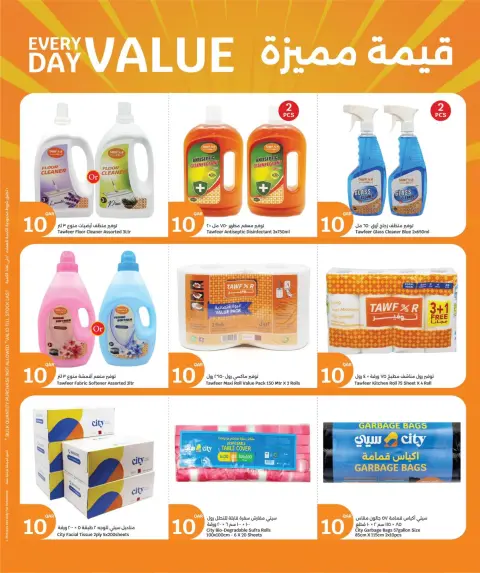 City Hyper Qatar Offers from 11 to 13 January 2026 3Days Mega Deals - Page 19