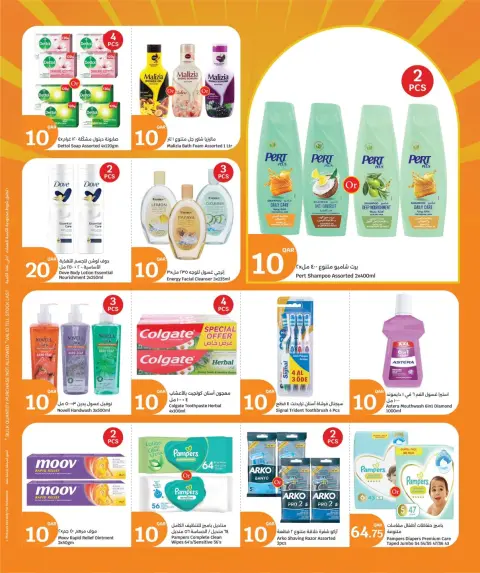 City Hyper Qatar Offers from 11 to 13 January 2026 3Days Mega Deals - Page 17