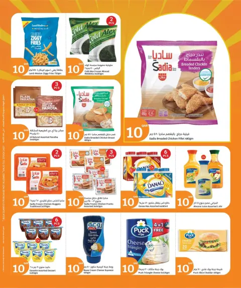 City Hyper Qatar Offers from 11 to 13 January 2026 3Days Mega Deals - Page 15