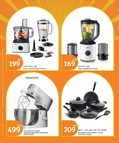 City Hyper Qatar Offers from 11 to 13 January 2026 3Days Mega Deals - Page 7