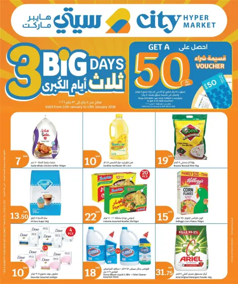 City Hyper Qatar Offers from 11 to 13 January 2026 3Days Mega Deals - Page 10