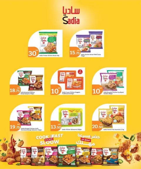 City Hyper Qatar Offers from 11 to 13 January 2026 3Days Mega Deals - Page 16