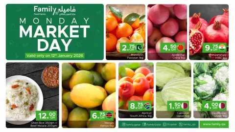 عروض مركز التموين العائلى قطر الاثنين 12 يناير 2026 عروض يوم السوق الاثنين - صفحة 1
