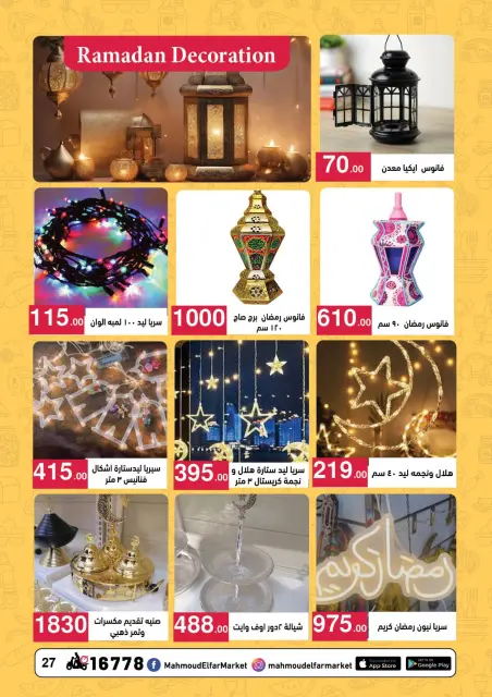 Mahmoud Elfar Egypt Offers from 11 to 24 January 2026 Ramadan Deals - Page 27
