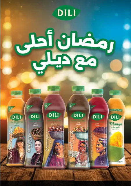 Mahmoud Elfar Egypt Offers from 11 to 24 January 2026 Ramadan Deals - Page 28