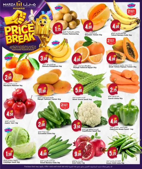Offres Hypermarché Marza Qatar de 12 à 14 janvier 2026 Remise sur les prix - Page 5