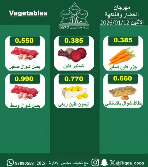 Riqqa co-op Kuwait Offers Monday 12 January Vegetable and Fruit Festival Offers - Page 3