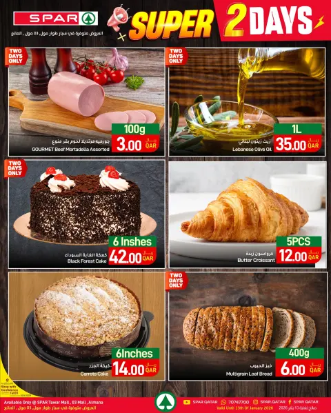 Offres SPAR Qatar de 12 à 13 janvier 2026 OFFRES DE 2 SUPER JOURS - Page 5