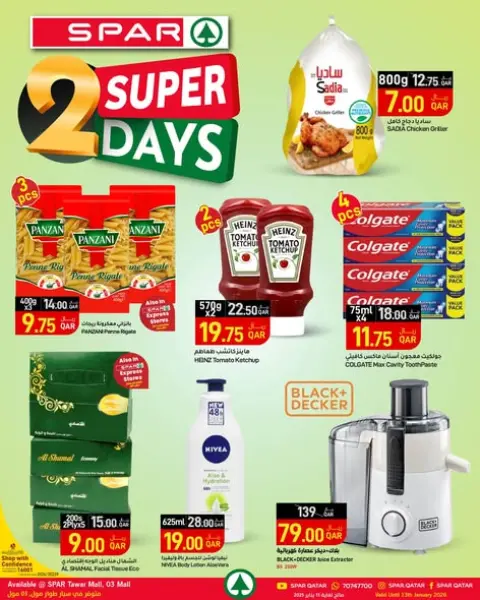 Offres SPAR Qatar de 12 à 13 janvier 2026 OFFRES DE 2 SUPER JOURS - Page 1