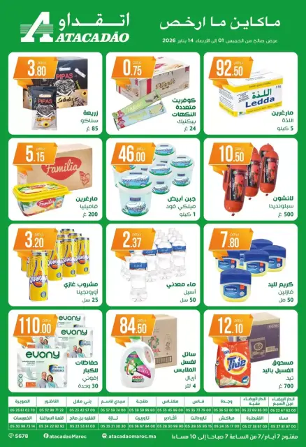 Offres Atacadao Maroc de 1 à 14 janvier 2026 Offres exclusives - Page 2