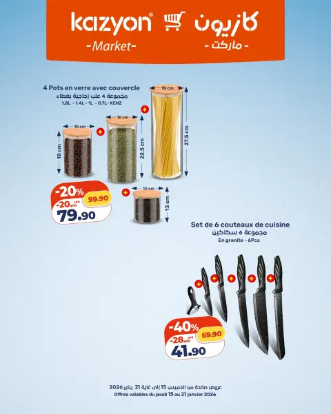 Offres Marché Kazyon Maroc de 15 à 21 janvier 2026 Meilleures offres - Page 5