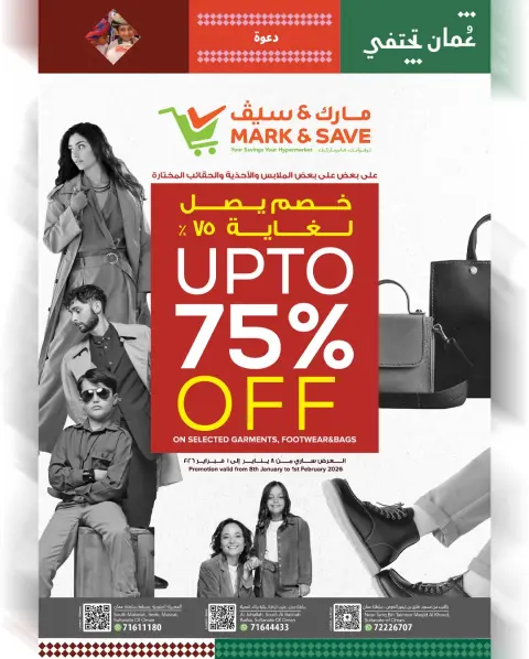 Mark & Save  Barka  Offers from 12 to 14 January Pocket Savings Offers - Page 2
