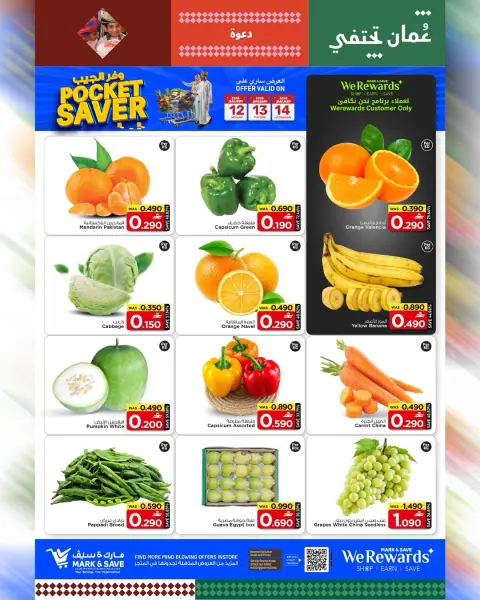 Mark & Save  Barka  Offers from 12 to 14 January Pocket Savings Offers - Page 23