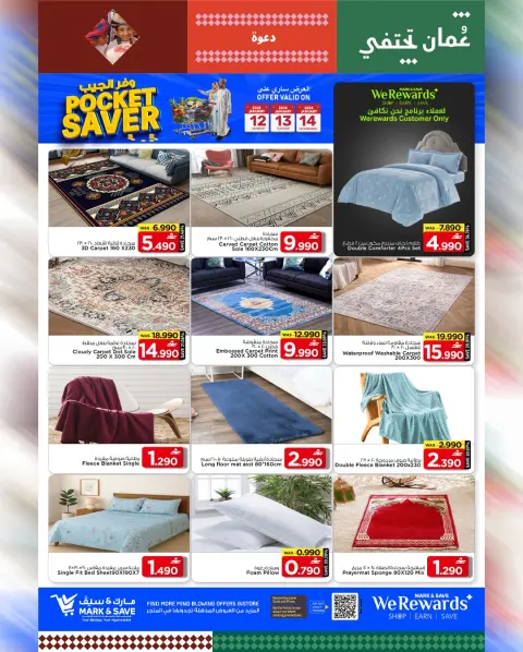 Mark & Save  Barka  Offers from 12 to 14 January Pocket Savings Offers - Page 8