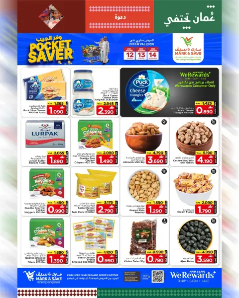 Mark & Save  Barka  Offers from 12 to 14 January Pocket Savings Offers - Page 22