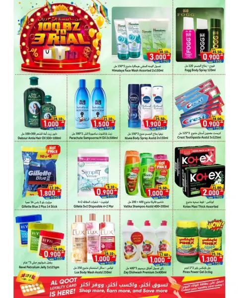 Offres Hypermarché Al Qoot Oman de 11 à 18 janvier 2026 Offres inférieures à 3 riyals - Page 5