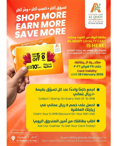 Offres Hypermarché Al Qoot Oman de 11 à 18 janvier 2026 Offres inférieures à 3 riyals - Page 2