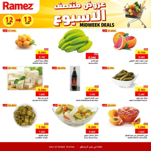 Ramez Markets  Al Rustaq   Offers from 12 to 13 January Midweek Deals - Page 4