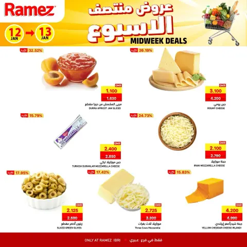 Ramez Markets  Ibri  Offers from 12 to 13 January Midweek Deals - Page 2