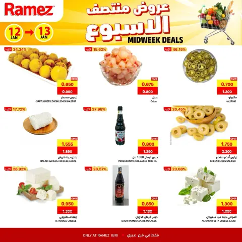 Ramez Markets  Ibri  Offers from 12 to 13 January Midweek Deals - Page 4