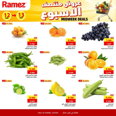 Ramez Markets  Sohar  Offers from 12 to 13 January Midweek Deals - Page 3