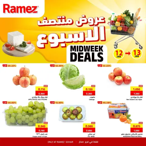 Ofertas de Mercados Ramez  Sohar  de 12 a 13 enero Ofertas de mitad de semana - Página 1