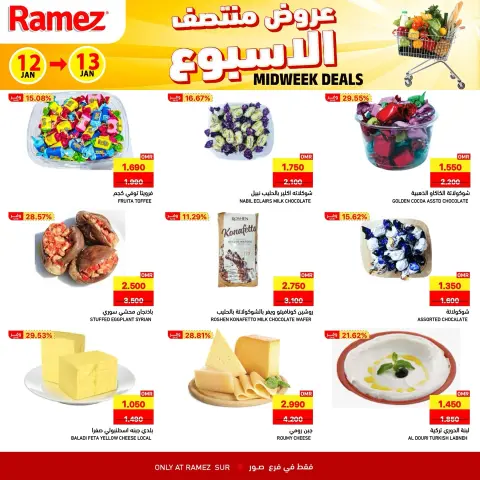Ramez Markets  Sur  Offers from 12 to 13 January Midweek Deals - Page 5
