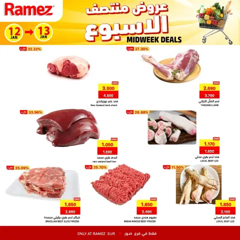 Ramez Markets  Sur  Offers from 12 to 13 January Midweek Deals - Page 6