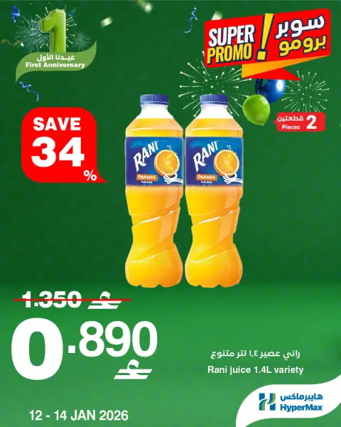 Ofertas de HyperMax Oman de 12 a 14 enero 2026 Ofertas de súper promoción - Página 4