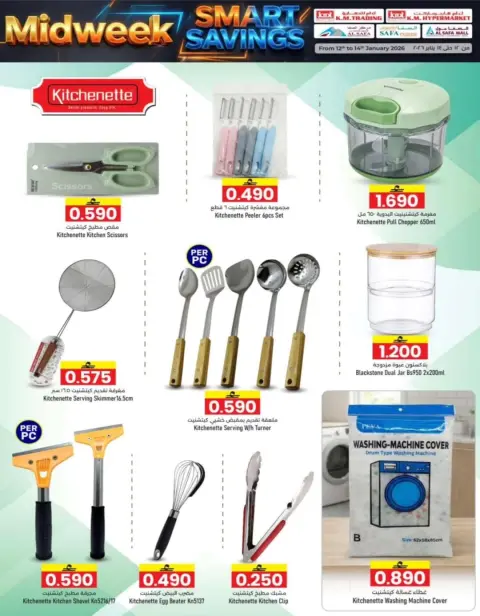 KM trading & Al Safa Oman Offers from 12 to 14 January 2026 Midweek Deals - Page 3