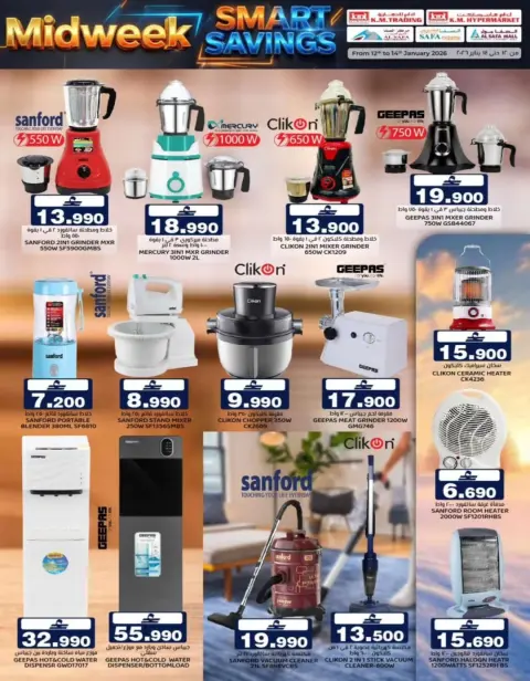 KM trading & Al Safa Oman Offers from 12 to 14 January 2026 Midweek Deals - Page 8