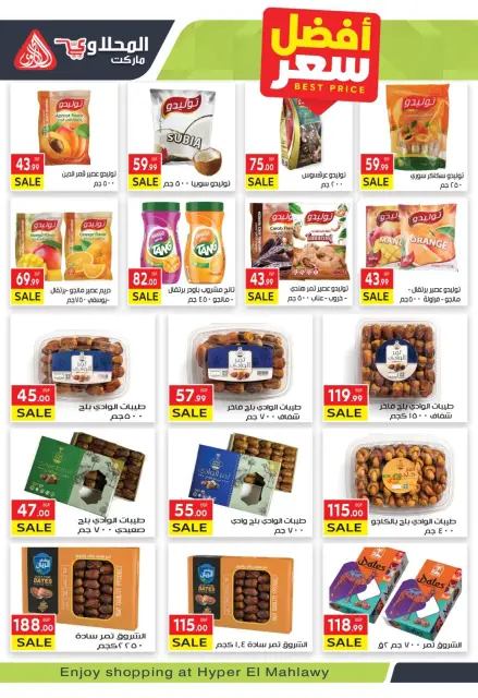 El Mahlawy market Egypt Offers from 12 to 26 January 2026 Ramadan Kareem Offers - Page 12