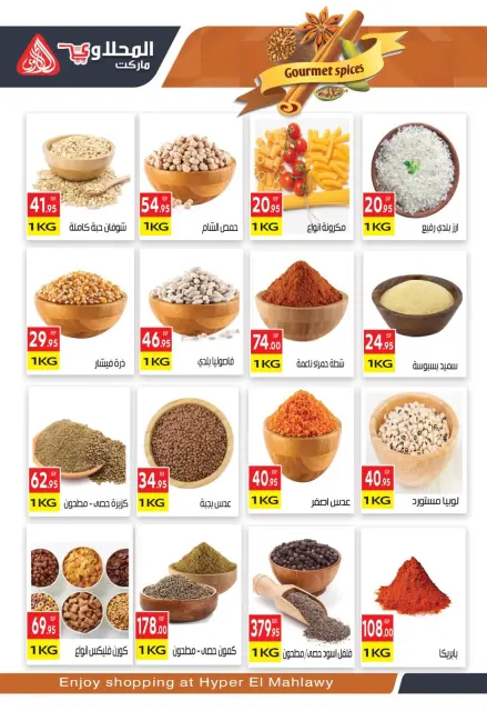 El Mahlawy market Egypt Offers from 12 to 26 January 2026 Ramadan Kareem Offers - Page 2