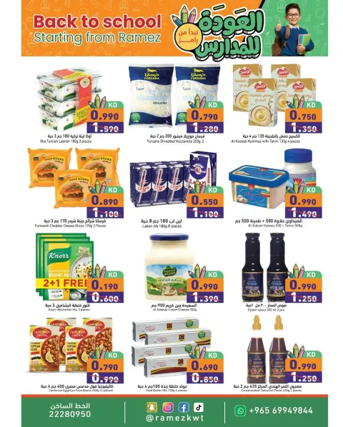 Ofertas de Mercados Ramez Kuwait de 13 a 20 enero 2026 Ofertas de regreso a clases - Página 5