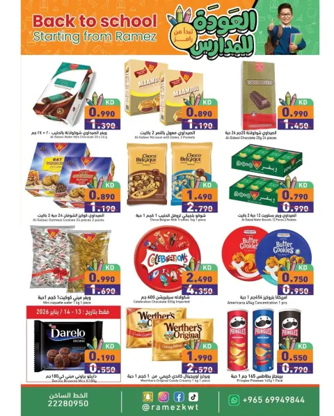 Ofertas de Mercados Ramez Kuwait de 13 a 20 enero 2026 Ofertas de regreso a clases - Página 2