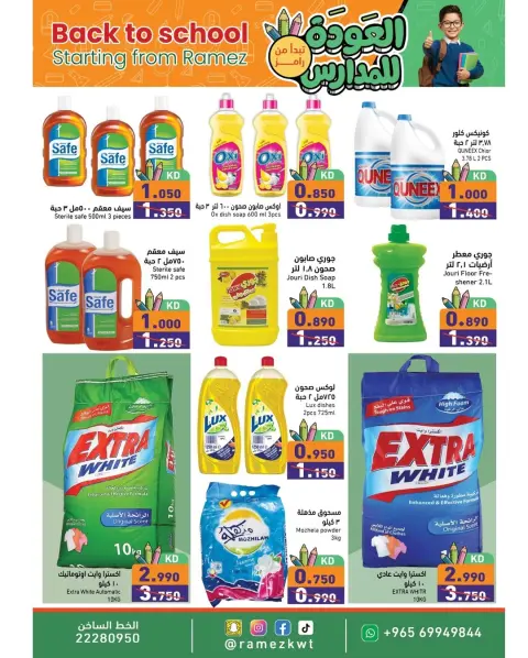 Ofertas de Mercados Ramez Kuwait de 13 a 20 enero 2026 Ofertas de regreso a clases - Página 16