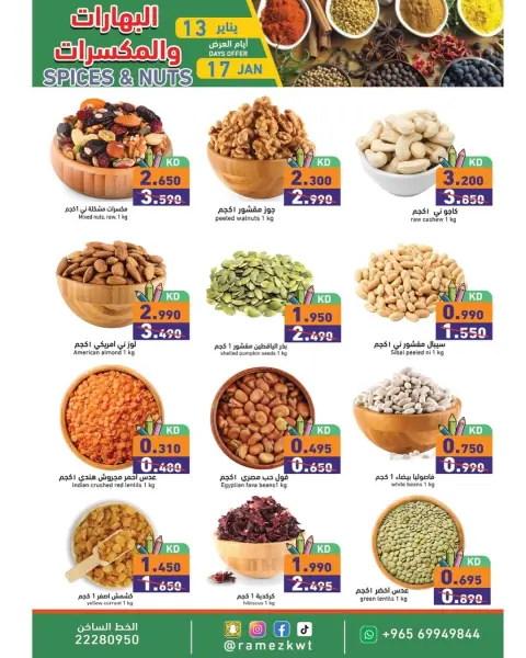 Ofertas de Mercados Ramez Kuwait de 13 a 17 enero 2026 Nuevas ofertas - Página 4