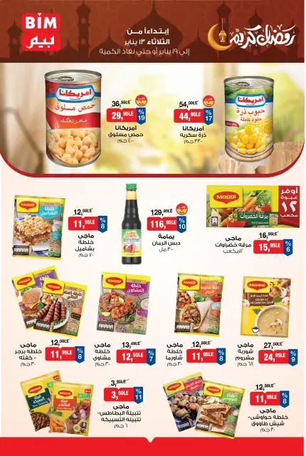 BIM Market Egypt Offers from 13 to 19 January 2026 Ramadan Kareem Offers - Page 9