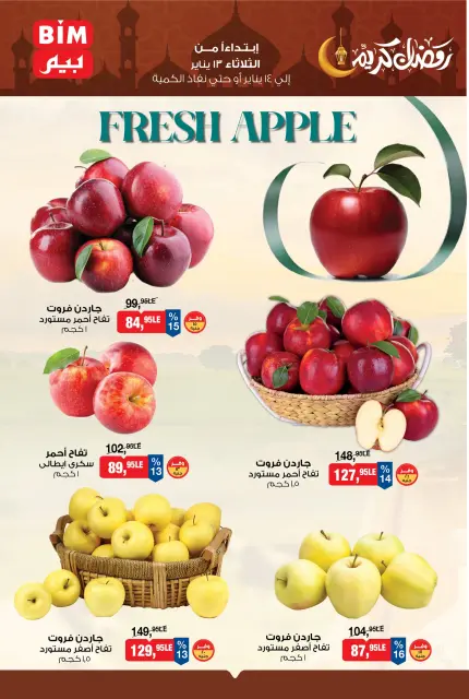 BIM Market Egypt Offers from 13 to 14 January 2026 Fresh Apple Offers - Page 1