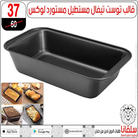 silvana center Egypt Offers from 13 to 19 January 2026 January offers - Page 56