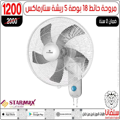 silvana center Egypt Offers from 13 to 19 January 2026 January offers - Page 140