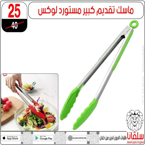 silvana center Egypt Offers from 13 to 19 January 2026 January offers - Page 45
